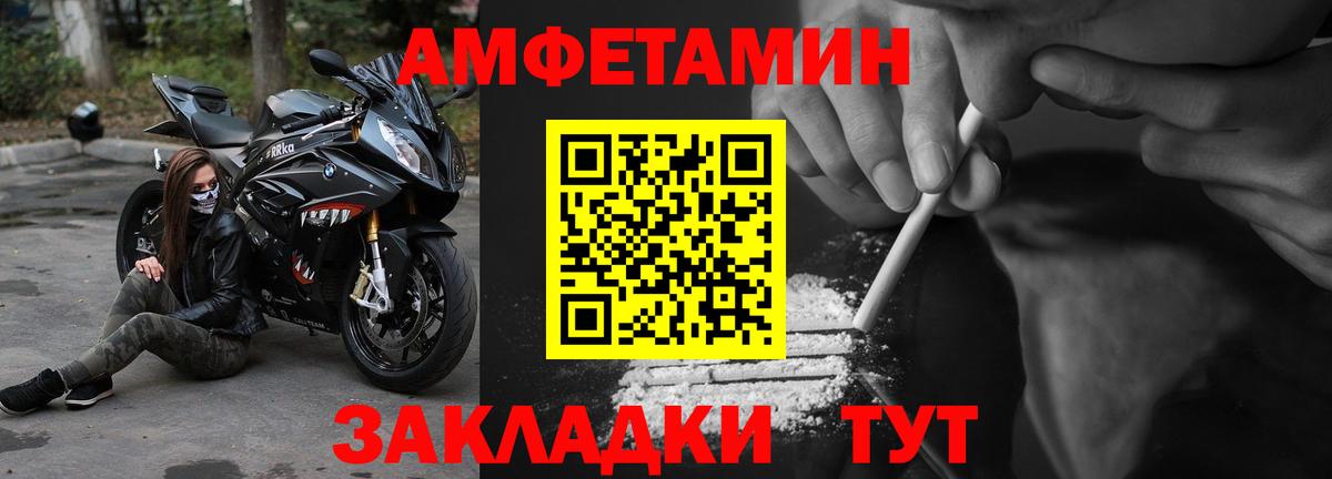 АМФЕТАМИН Premium Конаково