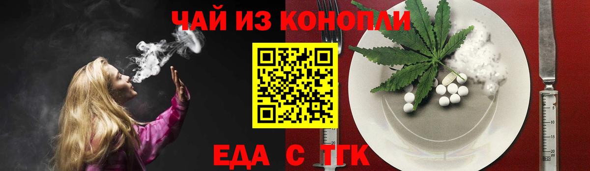 Конаково  Печенье с ТГК марихуана  Вход с VPN 