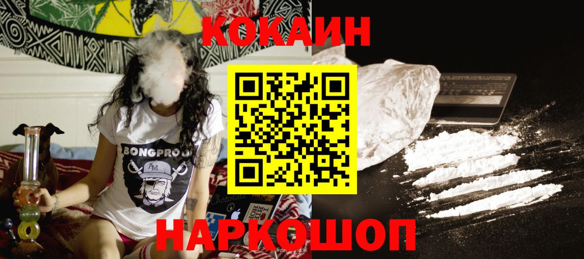 Конаково  Cocaine  Вход с VPN  COCAIN 97% 