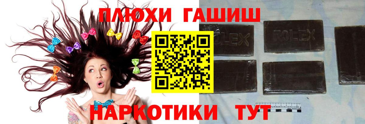 Конаково  Гашиш Cannabis  Гашиш Ice-O-Lator  Вход с VPN 