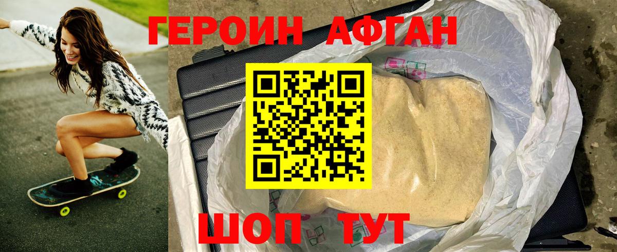 Героин Heroin  Вход с VPN  Конаково 
