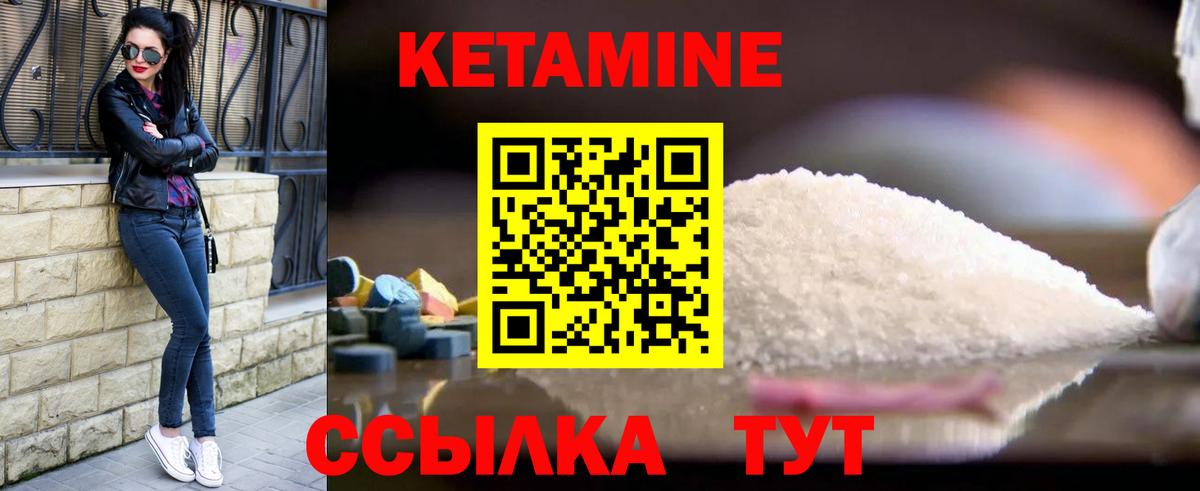 Кетамин VHQ  Вход с VPN  Конаково 