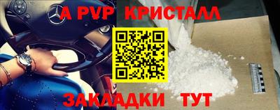 спайс Краснодар