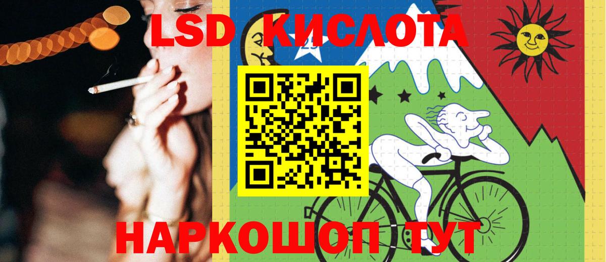Лсд 25 экстази ecstasy Конаково