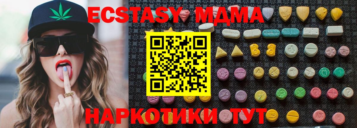 Конаково  MDMA молли  МДМА кристаллы  Вход с VPN 