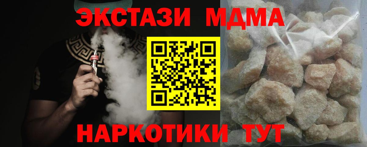 MDMA Molly Конаково