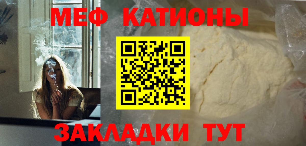 Мефедрон кристаллы Конаково