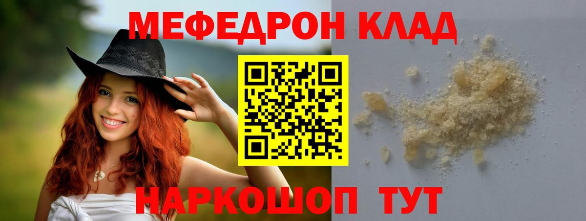 закладки  МЕФ мяу мяу  Вход с VPN  KRAKEN зеркало  Мефедрон VHQ  МЯУ-МЯУ  Конаково 