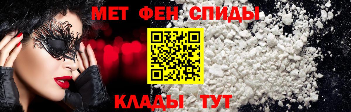 Первитин Methamphetamine Конаково