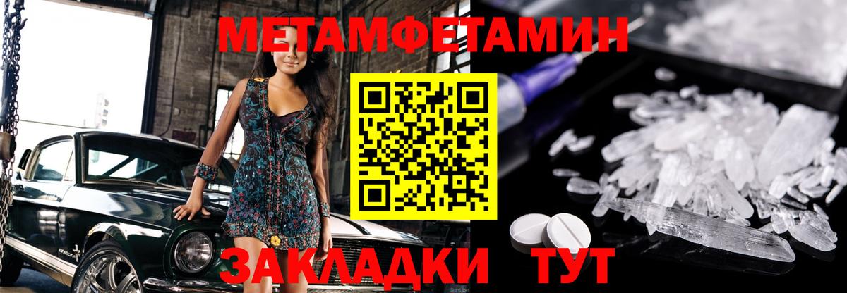 МЕТАМФЕТАМИН  Вход с VPN  Конаково  МЕТАМФЕТАМИН мет 