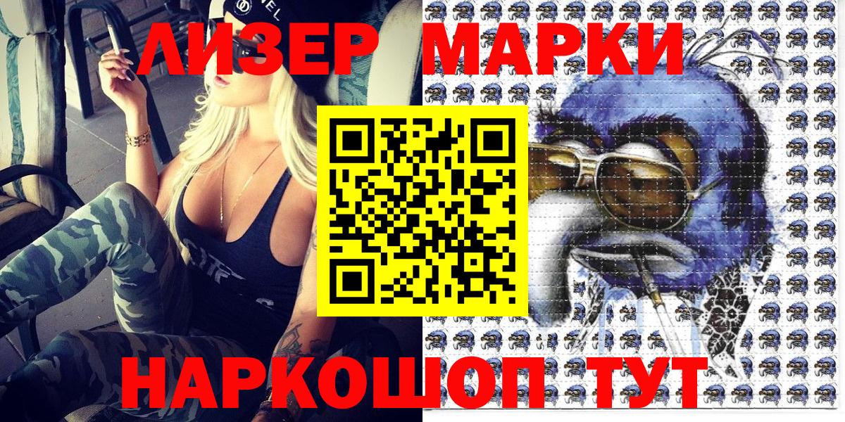 Марки N-bome 1500мкг  Вход с VPN  Конаково  Марки N-bome 1500мкг 