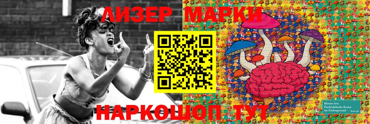 Марки NBOMe 1,5мг Конаково