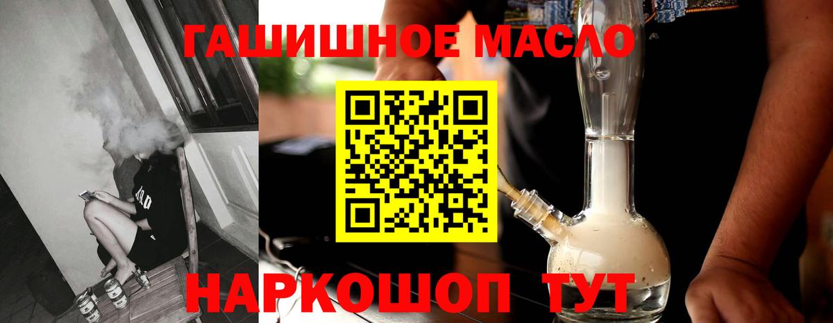 Конаково  Дистиллят ТГК THC oil  Вход с VPN 