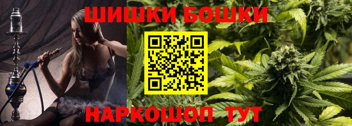 Марихуана MAZAR  Бошки Шишки White Widow  Шишки марихуана Bruce Banner  Вход с VPN  Конаково  Марихуана конопля 