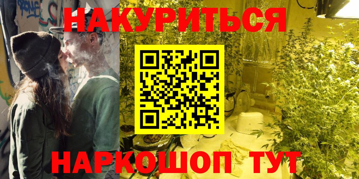 Шишки марихуана SATIVA & INDICA Конаково